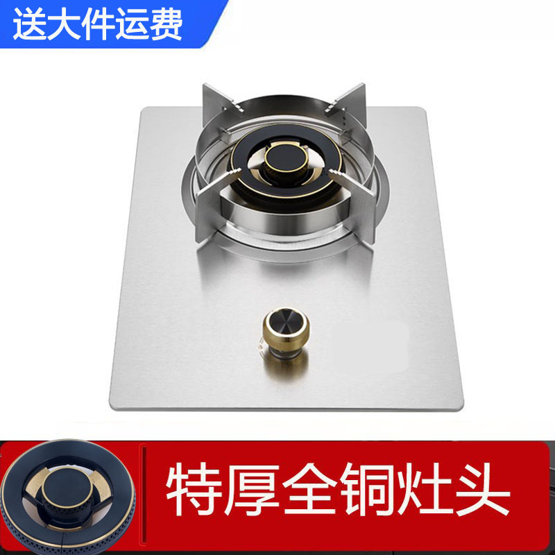 全铜灶头燃气灶单灶纯铜家用定时