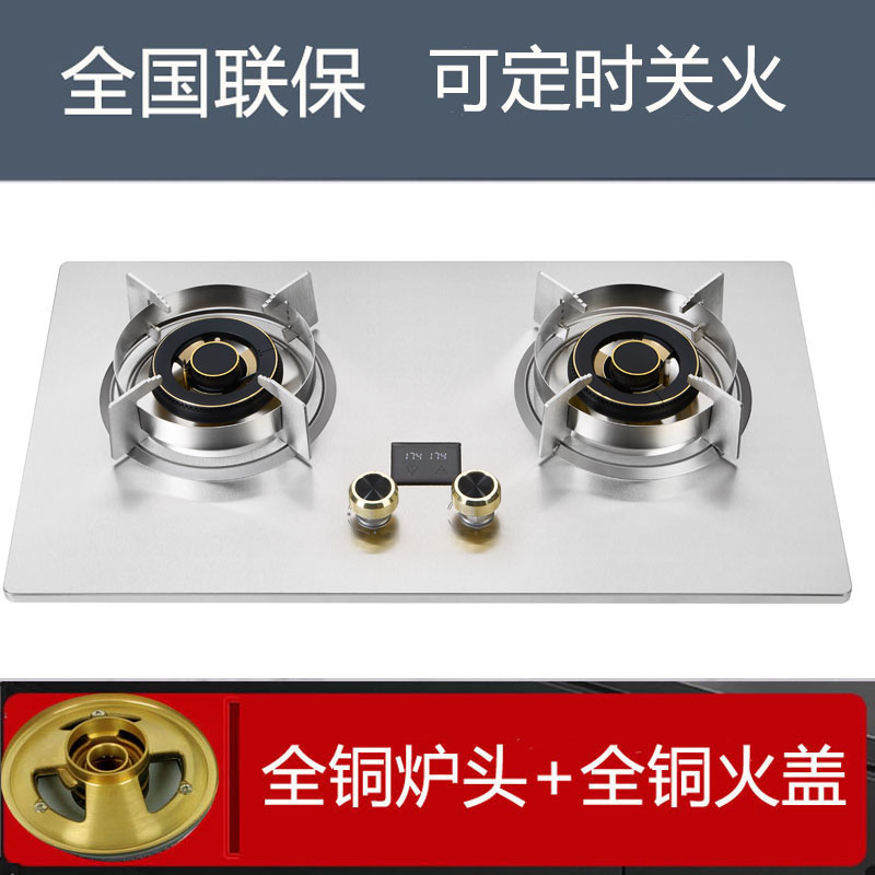全铜炉头燃气灶双灶家用定时灶具
