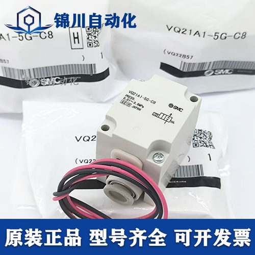电磁阀VQ21M1 VQ21A1-5G/5GZ/5Y/5YZ-C6/C8-F VQ31A1-C10/C12