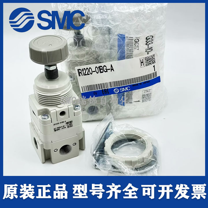 SMC全新原装调压阀IR1220-01-A IR1220-01BG-A现货