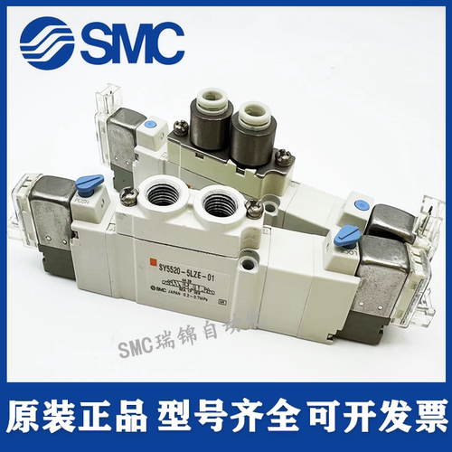 SMC电磁阀SY5420/5520-5LZD-01/5L/5LZ/5LD/5LOUD/C4/C6/C8/F1/F2