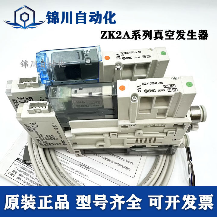真空发生器ZK2A15/ZK2A12/ZK2A10/ZK2A07K5AL/K5AL/NL2A-06-08