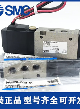 SMC电磁阀VFS1120/1130/1220/1320-5G/5GB/5DZ/5DZB/4GB/5TZ-01-F