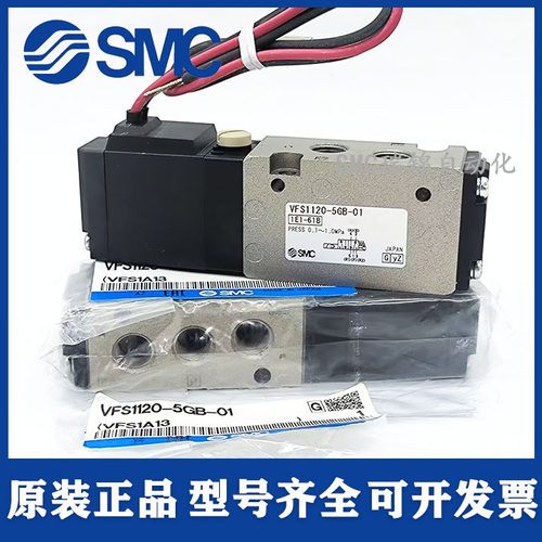 SMC电磁阀VFS1120/1130/1220/1320-5G/5GB/5DZ/5DZB/4GB/5TZ-01-F