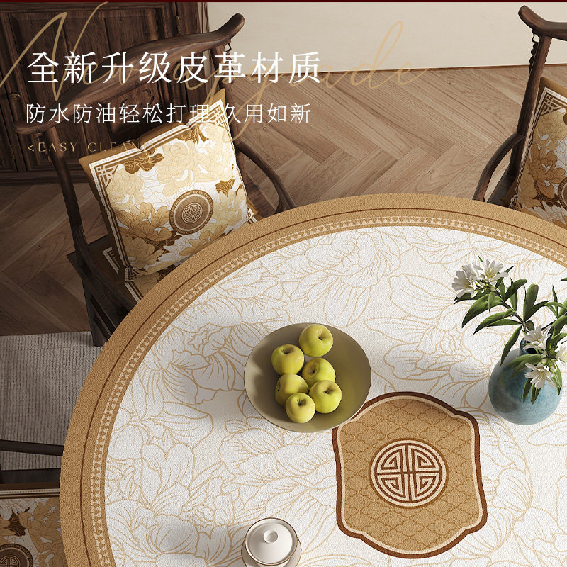 氛围感繁玥中式皮革圆桌垫防水防油免洗桌布餐桌茶几垫家用桌面垫,居家布艺,桌布,淘宝优惠券,粉丝福利购,淘宝优惠卷