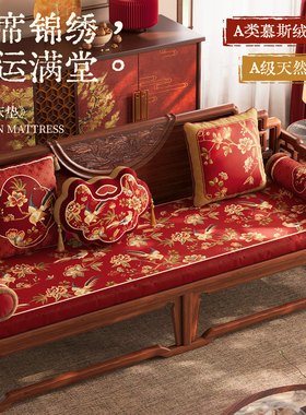 冉忆罗汉床专用垫新中式新年红色可拆洗红木实木沙发坐垫厚洛华韵