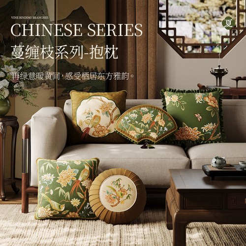 冉忆抱枕沙发新中式轻奢高级氛围感扶手腰枕靠垫可拆洗枕套蔓缠枝