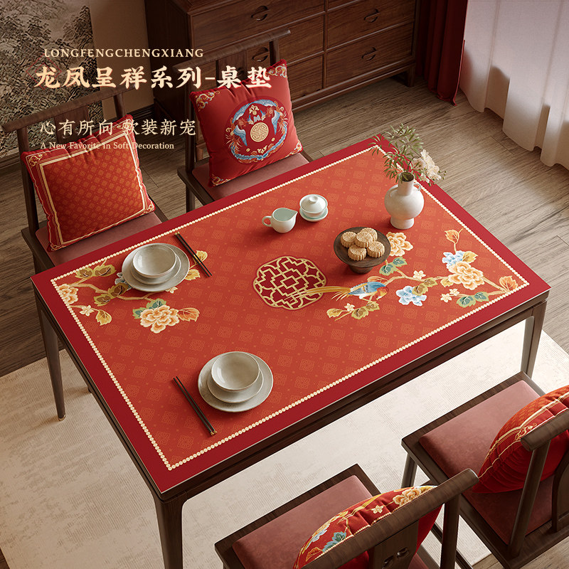 冉忆新中式红色新年皮革桌垫防水防油免洗餐桌垫喜庆新婚桌布如意,居家布艺,桌布,淘宝优惠券,粉丝福利购,淘宝优惠卷