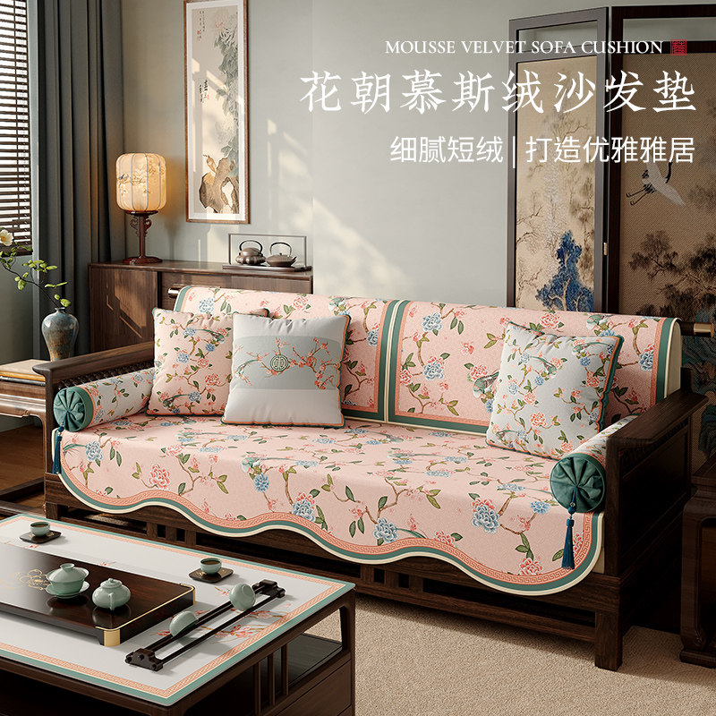 冉忆中式沙发垫冬季固定防滑一片式2026新款红木罗汉床垫盖布花朝