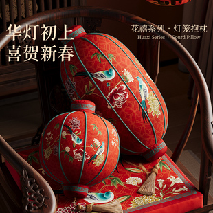国风喜庆红色新年轻奢高级感客厅装 冉忆灯笼抱枕新中式 饰异形花禧