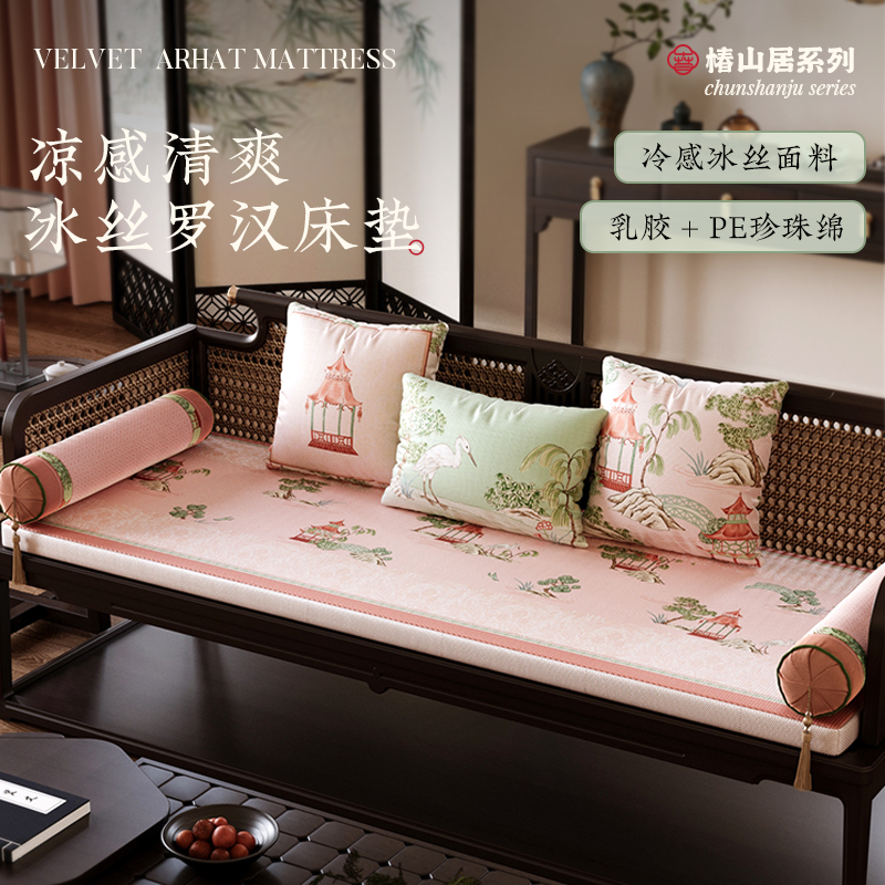 冉忆冰丝沙发坐垫夏用罗汉床垫子