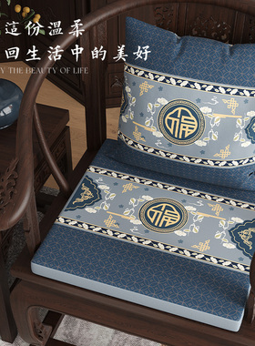 氛围感椅垫蓝色新中式红木沙发坐垫乳胶座垫罗汉床垫椅垫防滑定制