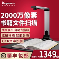 Jinxiang 20 миллионов пикселей Surface Выставка Smart Book Cheng Book Scanner A3 Файл A3 Файл с высоким скоростным сканированием A4.