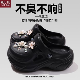 增高外穿防滑防臭沙 日本精工MUJIE洞洞鞋 厚底夏季 新款 EVA洞洞拖鞋