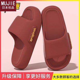 女夏季 日本精工MUJIE厚底凉拖鞋 室内家居家用静音浴室防滑不臭脚