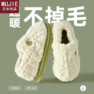 日本精工MUJIE家用拖鞋 厚底居 女家居冬季 外穿室内包跟情侣棉拖鞋