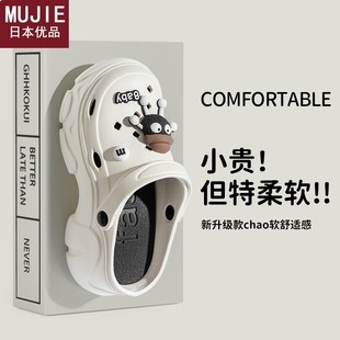 踩屎感防 日本精工MUJIE新款 eva厚底洞洞鞋 女士夏季 外穿防滑增高鞋
