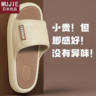 日本精工MUJIE2024新款 外穿软底一字拖沙滩凉拖情侣居 拖鞋 男夏季