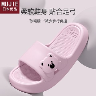 eva女夏季 日本精工MUJIE凉拖鞋 卡通居家用浴室踩屎感防滑不臭脚家