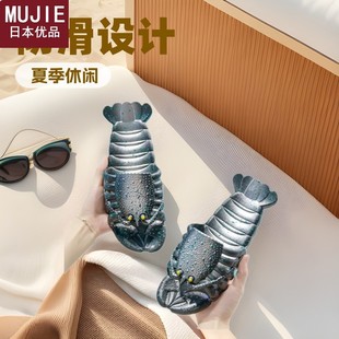 日本精工MUJIE小龙虾夏拖鞋 外穿水 个性 创意厚底女沙滩搞怪凉拖鞋