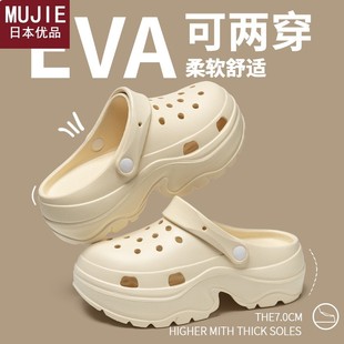 增高沙滩凉拖 日本精工MUJIE2025新款 夏季 厚底洞洞鞋 女户外穿时尚