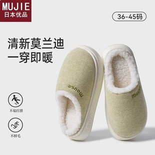 女室内家用厚底家居毛毛拖鞋 日本精工MUJIE冬天家用棉拖鞋 外穿防