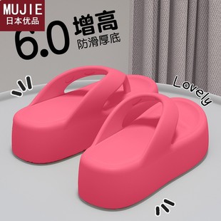 日本精工MUJIE6.0厚底增高跟人字拖女夏外穿室内家居家踩屎感eva