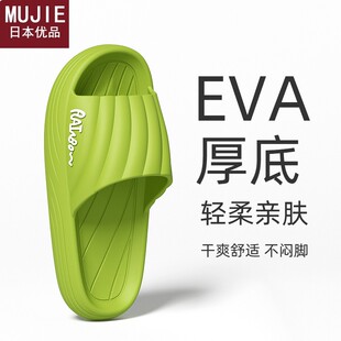 踩屎感女eva夏季 日本精工MUJIE凉拖鞋 居家用浴室洗澡防滑不臭脚家