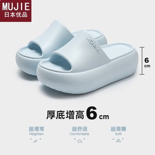 外穿防 日本精工MUJIEHigh同款 6.0cm增高拖鞋 女厚底居家凉拖鞋 夏季