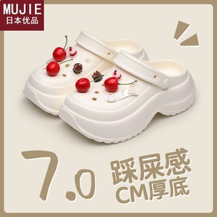 日本精工MUJIE7cm增高洞洞鞋 eva外穿沙滩 夏季 女透气防滑包头拖鞋