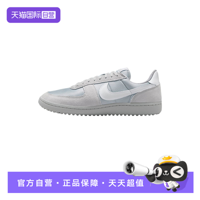 【自营】Nike耐克男鞋FIELD GENERAL低帮薄鞋底运动鞋HF3165-002
