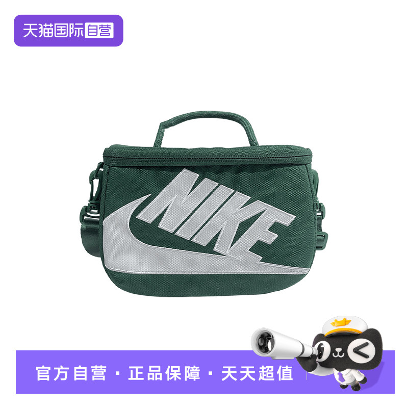 【自营】NIKE耐克鞋盒包女子单肩背包斜挎包手提包拎包FN3059-323