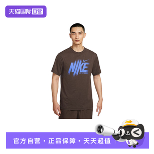 【自营】Nike耐克男短袖健身训练跑步透气印花运动T恤HV0382-237