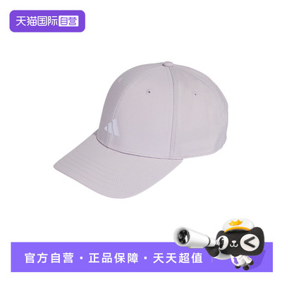 【自营】adidas阿迪达斯遮阳硬顶棒球帽鸭舌帽男女运动帽 KR0756