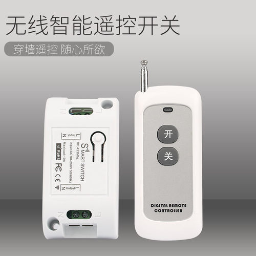 家用无线电源智能电灯220vled