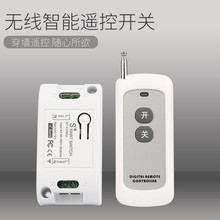 家用无线电源智能遥控开关220V LED电灯吸顶灯具遥控器装置万能