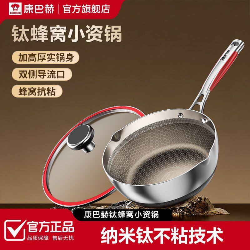 康巴赫纳米钛小资不粘锅家用不锈钢蜂窝炒菜平底锅电磁炉燃气通用