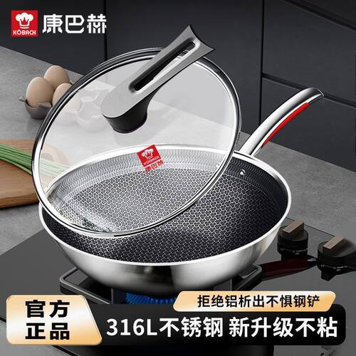 康巴赫不粘锅蜂窝通用32cm