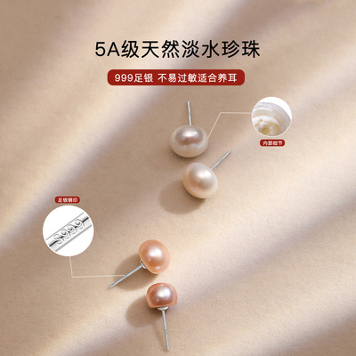 999纯银天然淡水珍珠耳钉设计感小众轻奢女耳骨睡觉免摘耳饰