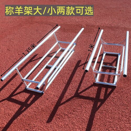 称羊架子称活体羊架子大小羊通用