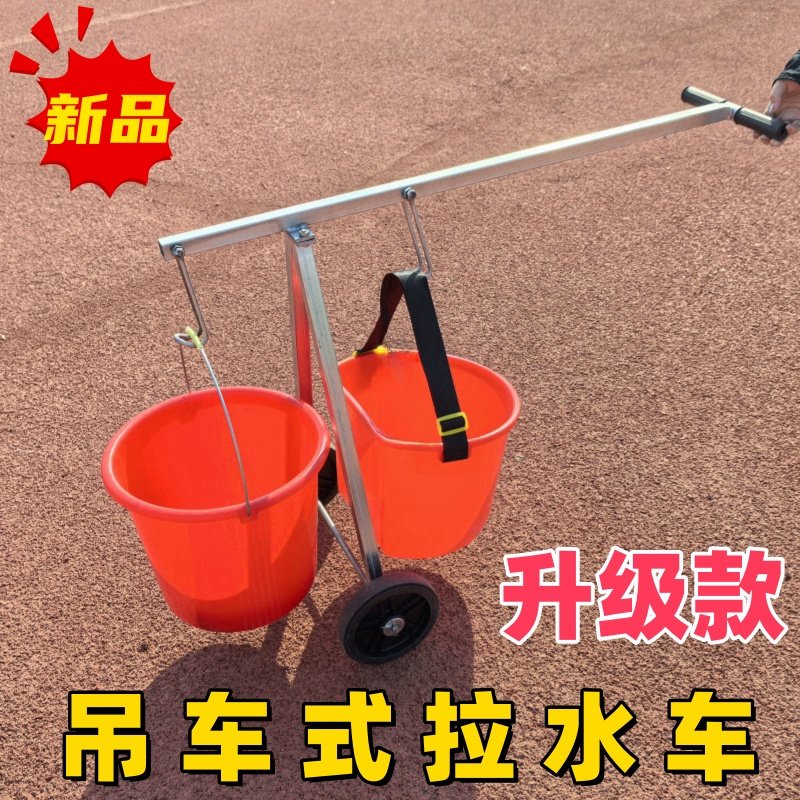 吊车式拉桶车杠杆拉水车两轮小拉车小推车轻松方便小拖车,农机/农具/农膜,其它农用工具,淘宝优惠券,粉丝福利购,淘宝优惠卷