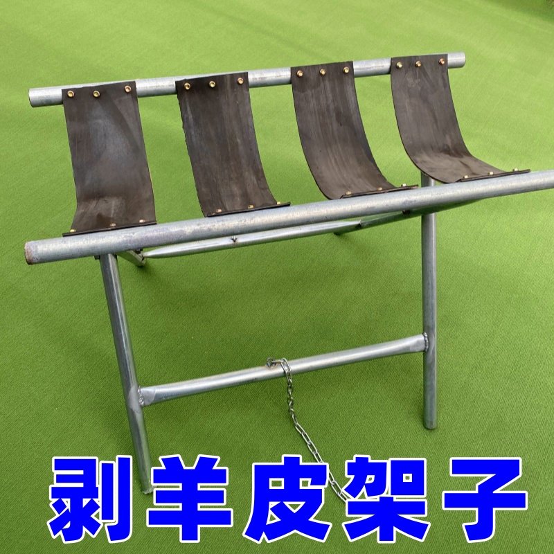 剥羊皮架子耐用新款扒羊皮专用架子方便耐用省时省力,农机/农具/农膜,其它农用工具,淘宝优惠券,粉丝福利购,淘宝优惠卷