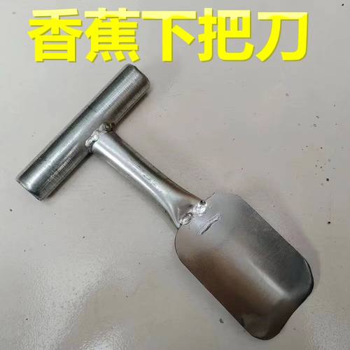 香蕉下把刀香蕉刀下把刀