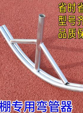 手动弯管机手动弯管器大棚6分折弯机小型便捷省力弯暖棚管神器