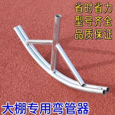 手动弯管机省时省力大棚神器