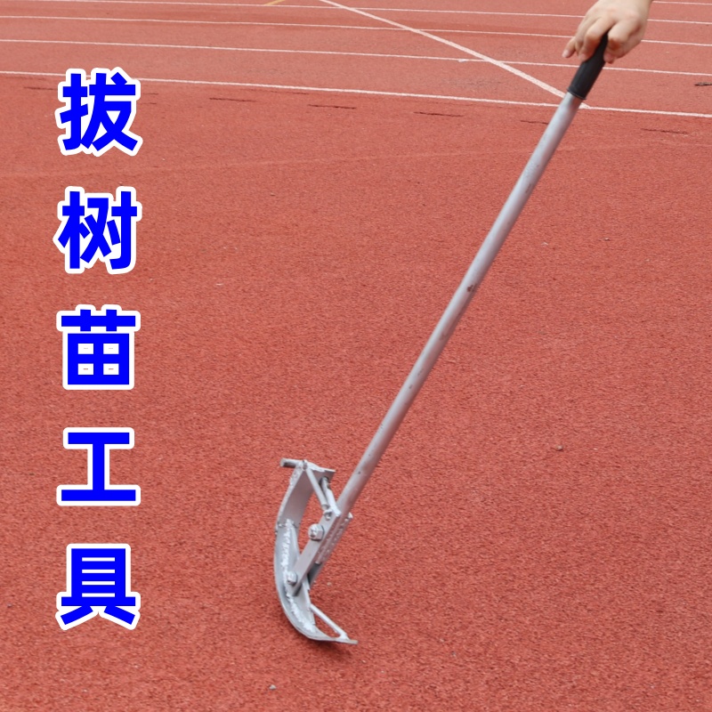 【0307】拔树苗/辣椒秧工具