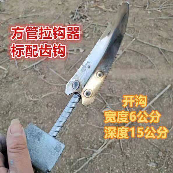 众泽农具配件大蒜拉沟器钩子大蒜开沟器配件零售