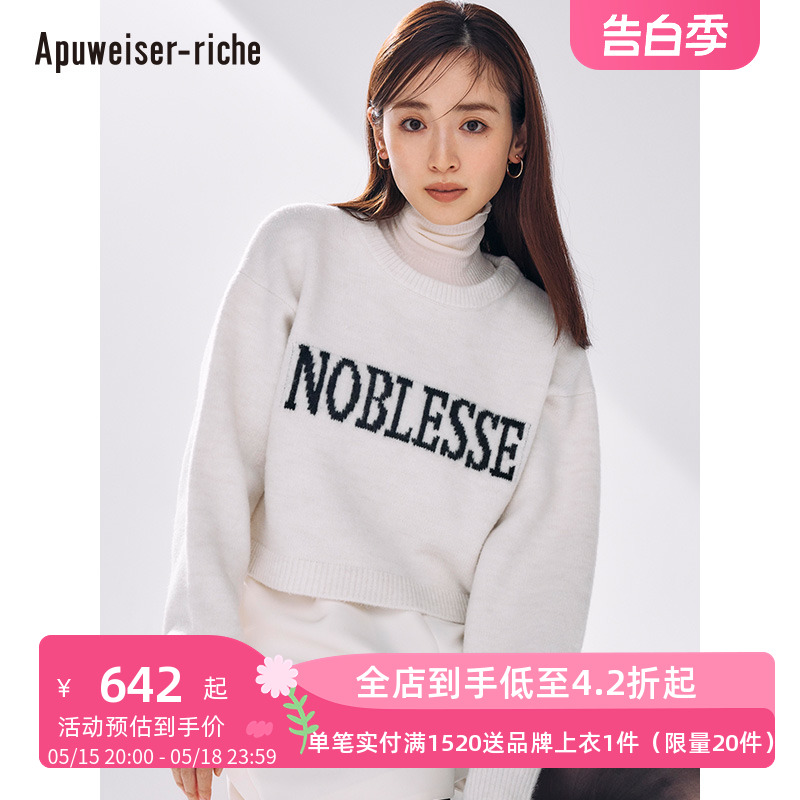 Apuweiser-riche2023秋冬新品 休闲字母毛衣针织衫23453800