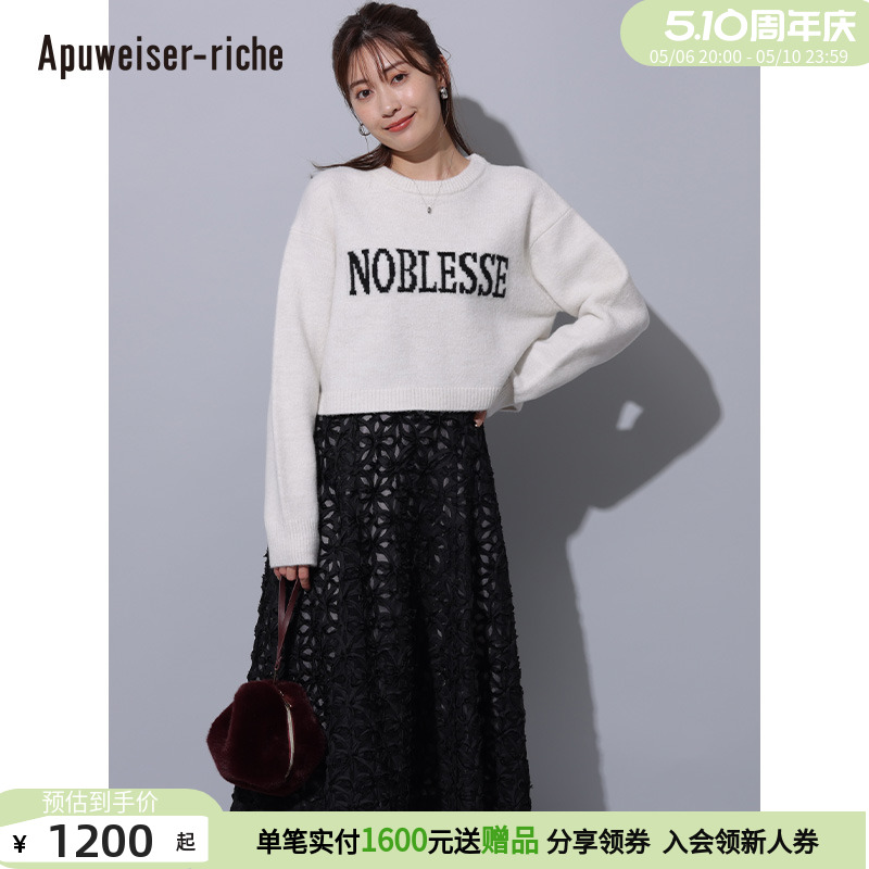 Apuweiser-riche2023秋冬新品 重工镂空提花半身裙234