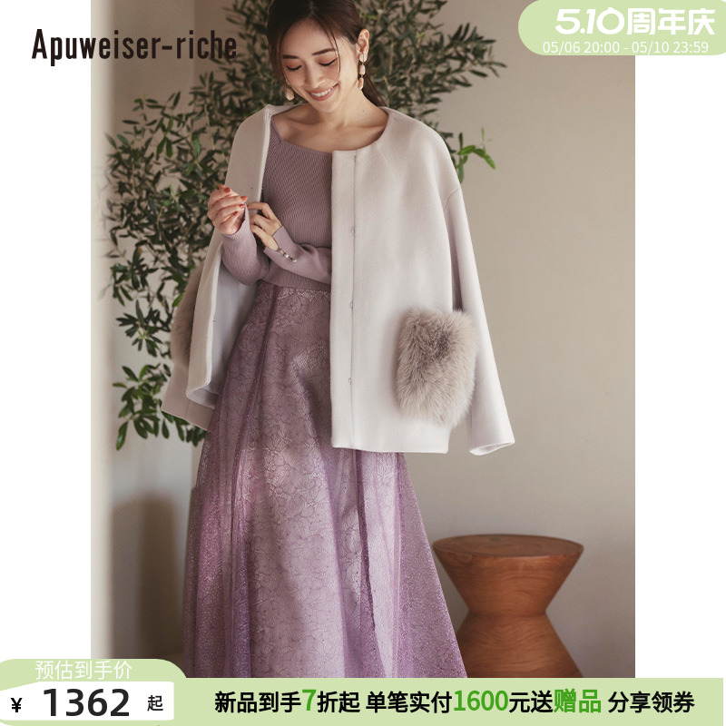 Apuweiser-riche2024春季新品后绑带针织拼接蕾丝连衣裙 24164410